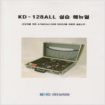 KD-128ALL-BOOK